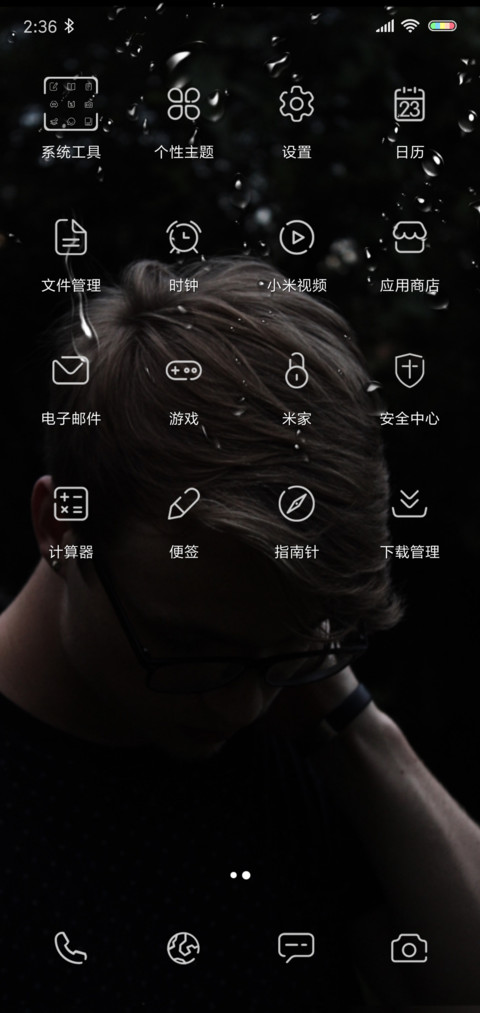 寂寞是一个人的狂欢 screenshot