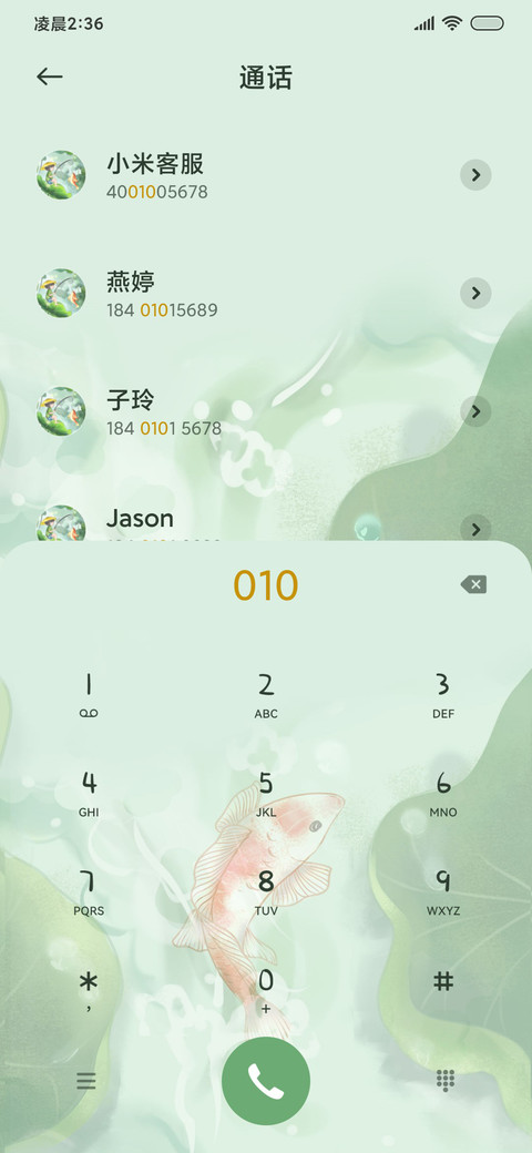 悠然自得 screenshot