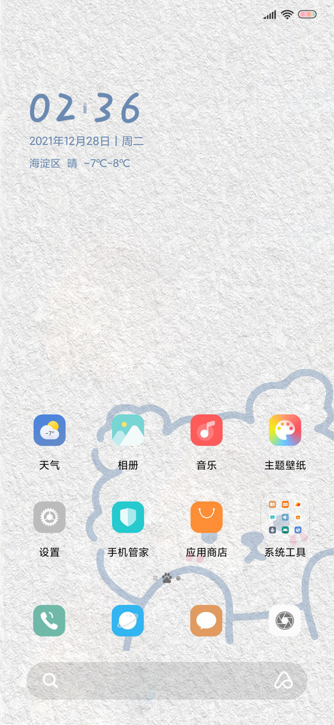 你咋害没睡 screenshot