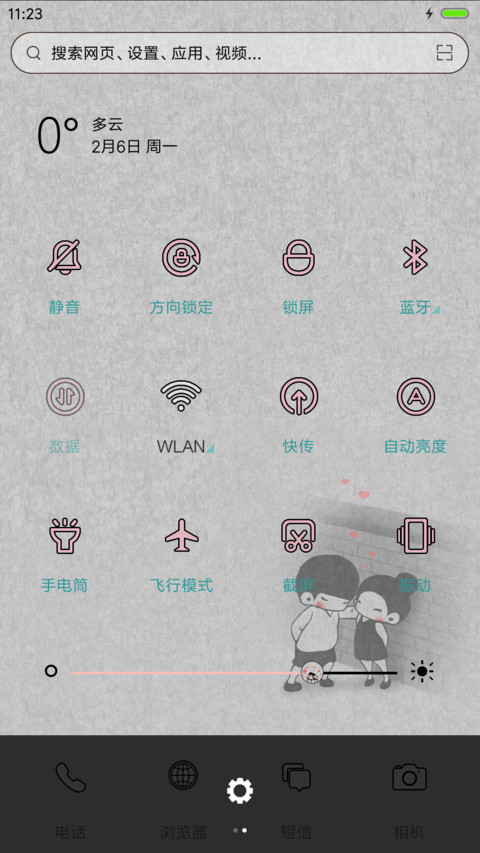 我说，你听 screenshot