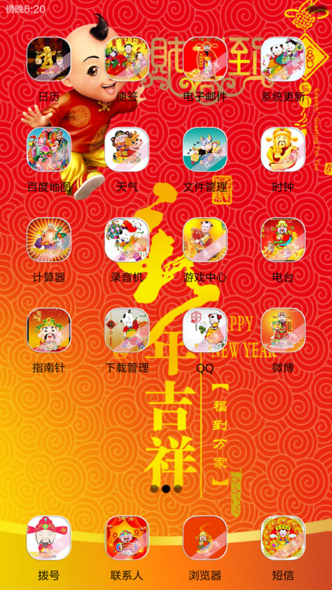 财神到，用就发 screenshot