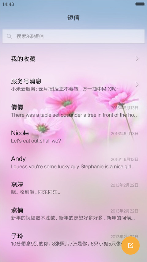 三月桃花之恋 screenshot
