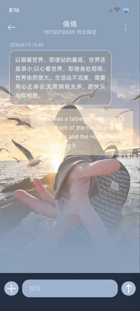 OS逆光我只奔向你 screenshot