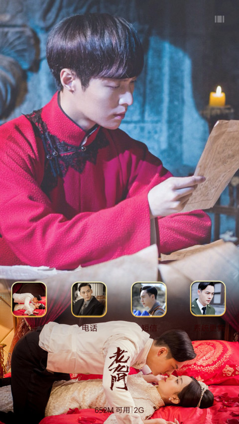 老九门(三锁屏+音乐界面） screenshot