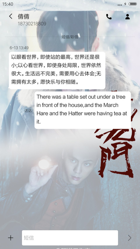 老九门(三锁屏+音乐界面） screenshot