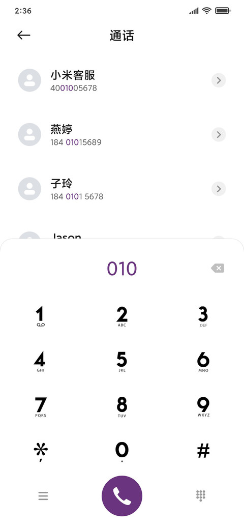 紫色幻想 screenshot