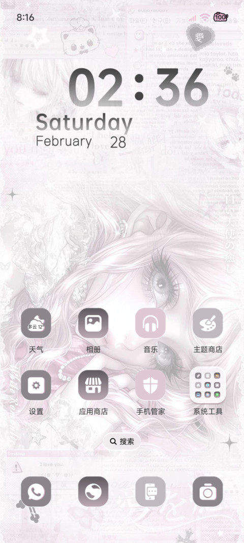 光栅少女 荆棘之吻 screenshot