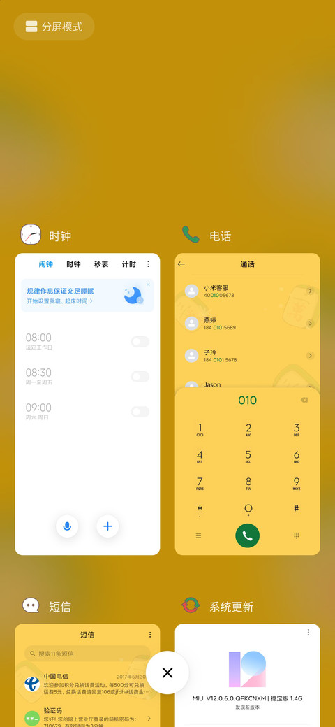 发财喜鹊 好运多 screenshot