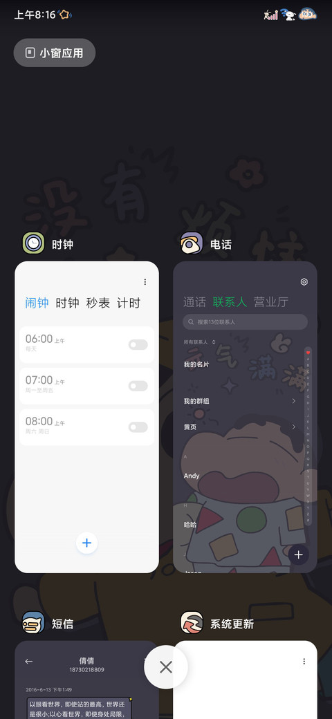 蜡笔小新 复古转盘 screenshot