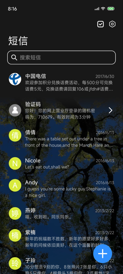 清新光感玻璃 screenshot