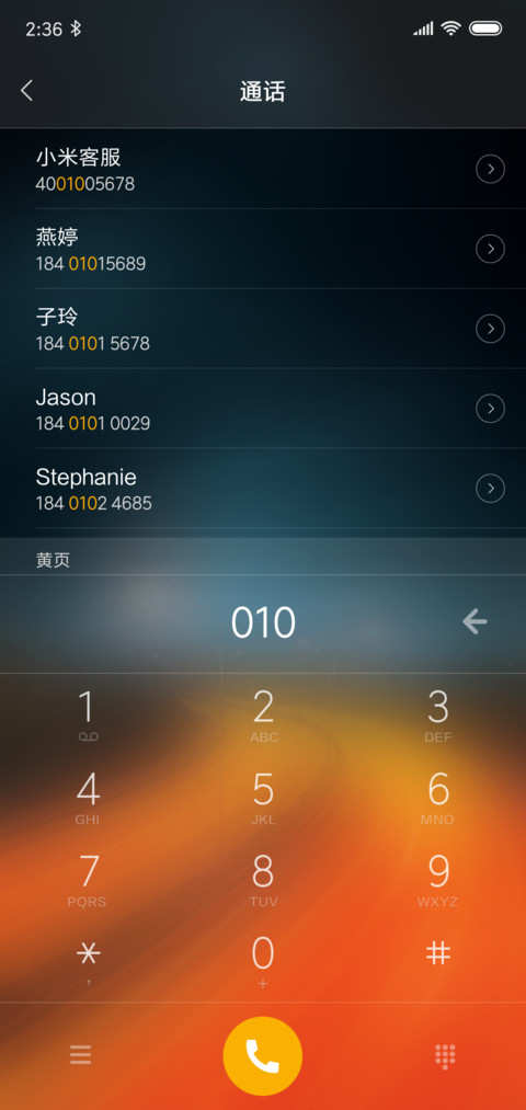 一路向北 screenshot