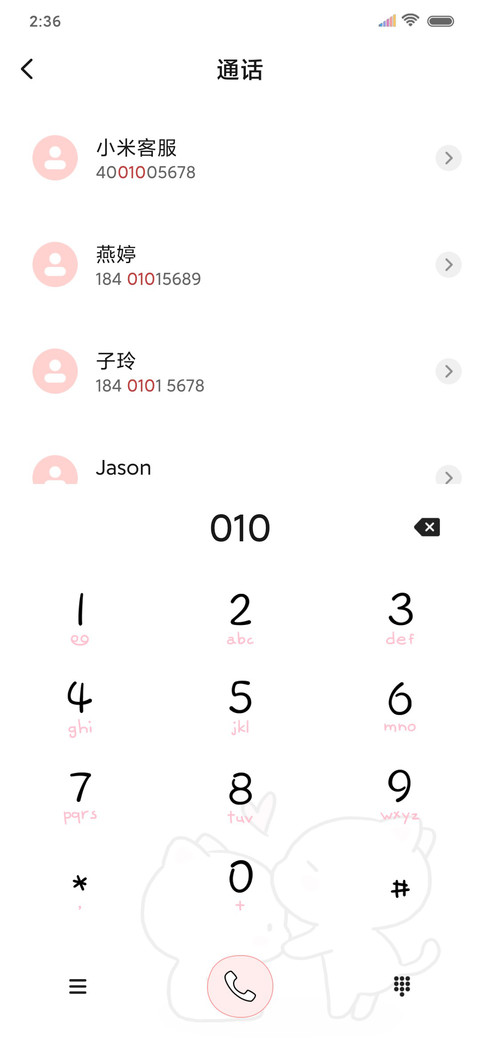 倒计时 密码我生日 screenshot