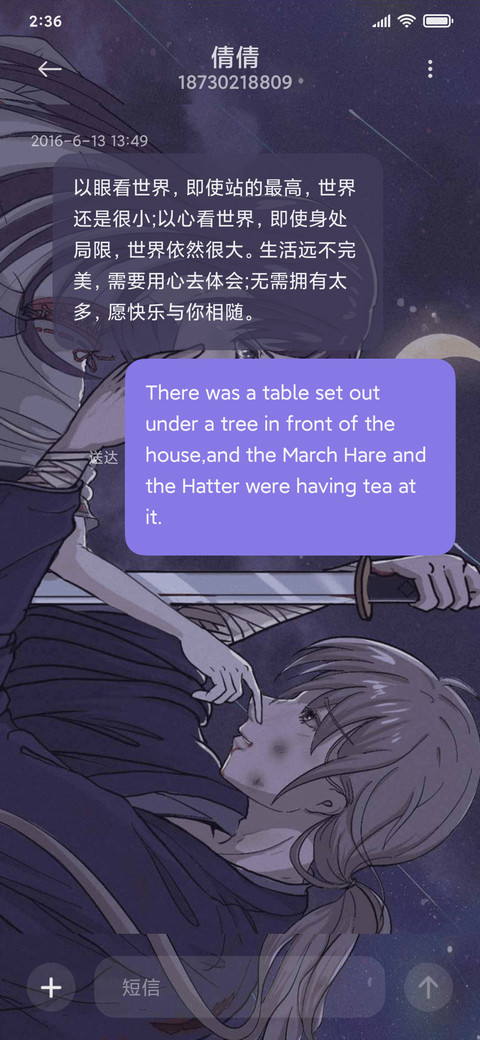 诀别 screenshot