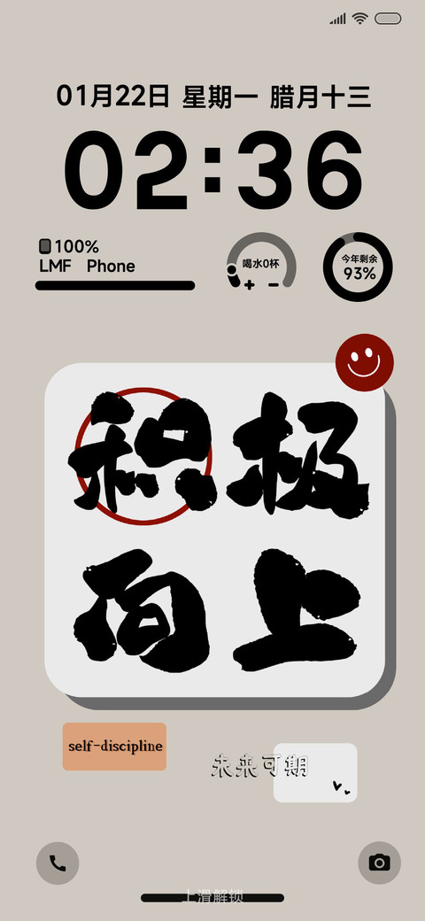INS 励志文字 screenshot