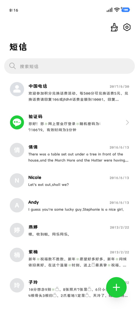 小猫的幸运四叶草 screenshot