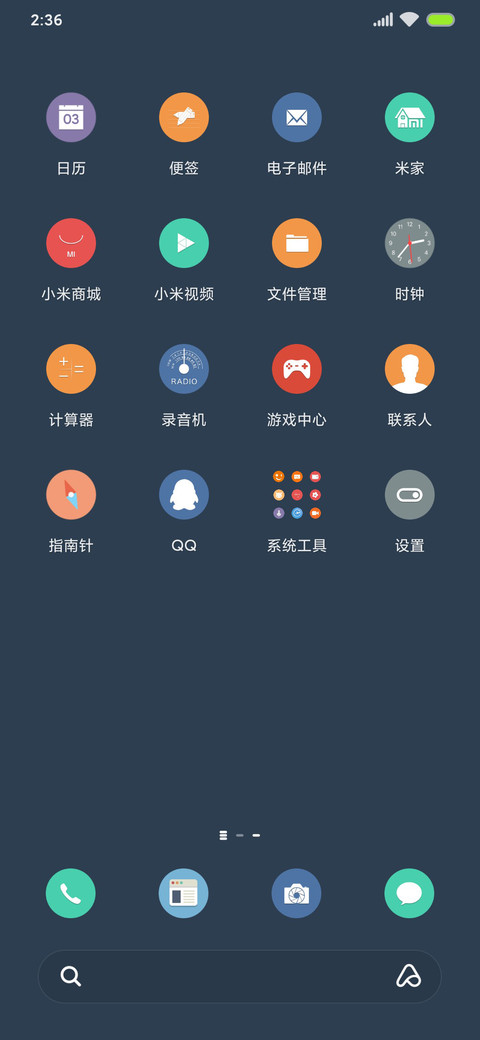 至简 screenshot