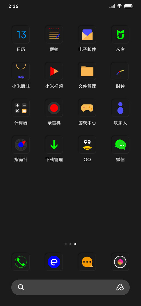 拟态黑 screenshot