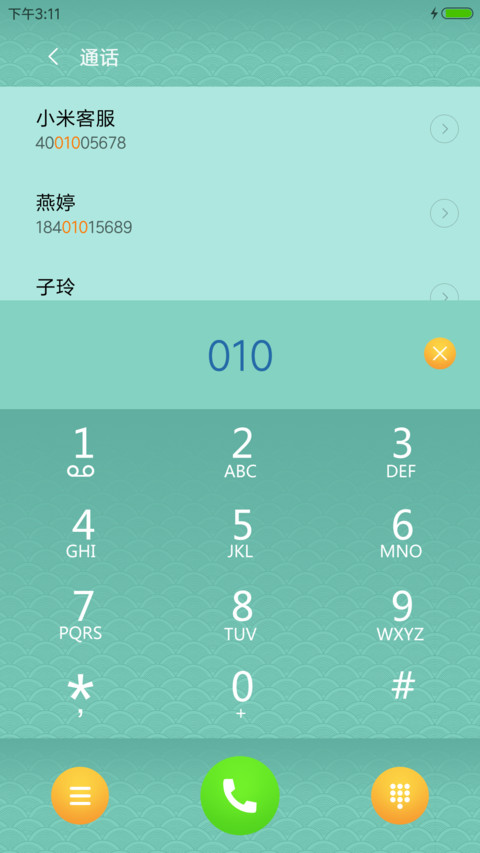 初夏·静谧 screenshot