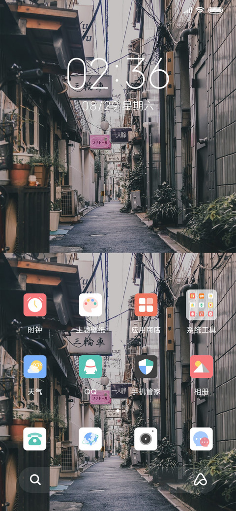 Rc 夏和景明 screenshot