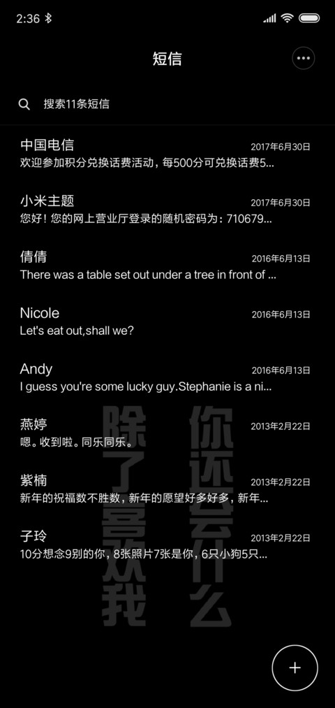 喜欢我 screenshot