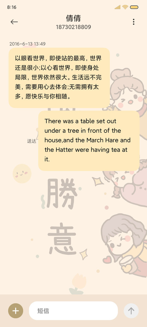 元气喜乐女孩 screenshot