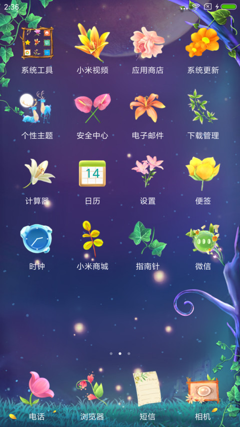 幻鹿之守候 screenshot
