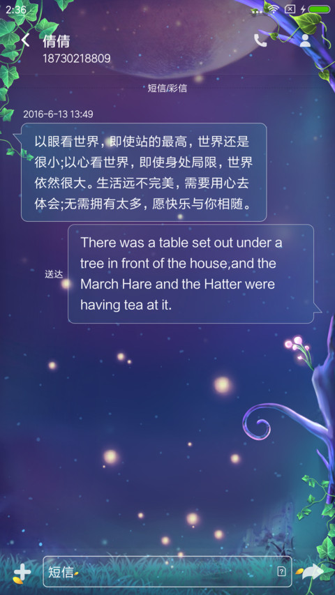 幻鹿之守候 screenshot