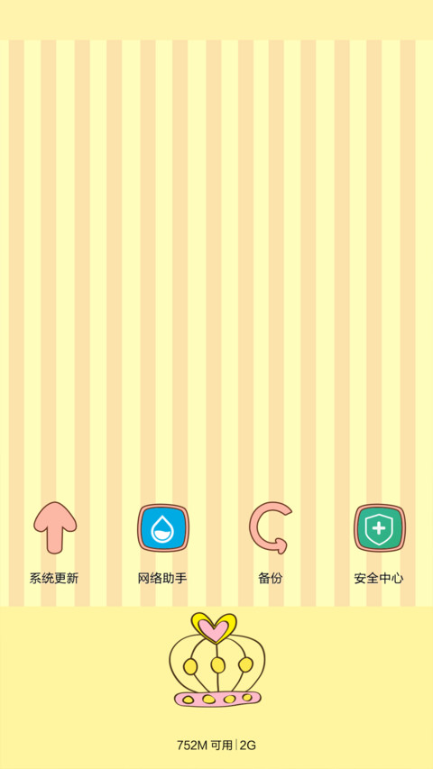 囡囡-My Style v5 screenshot