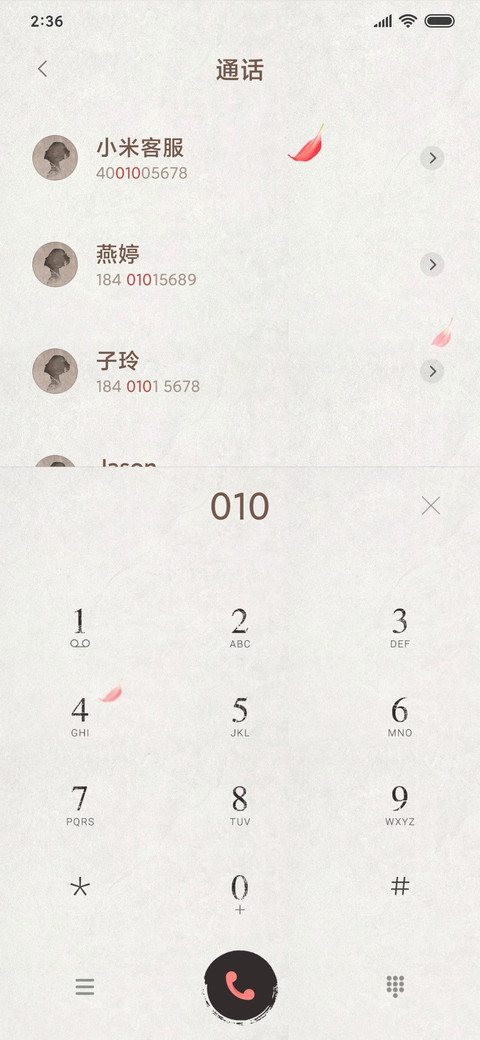 诗集 一千首 screenshot