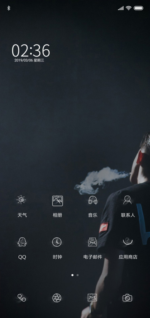 烟雾弥漫 screenshot