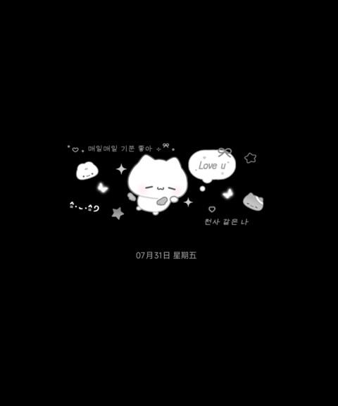 韩系黑白猫 screenshot
