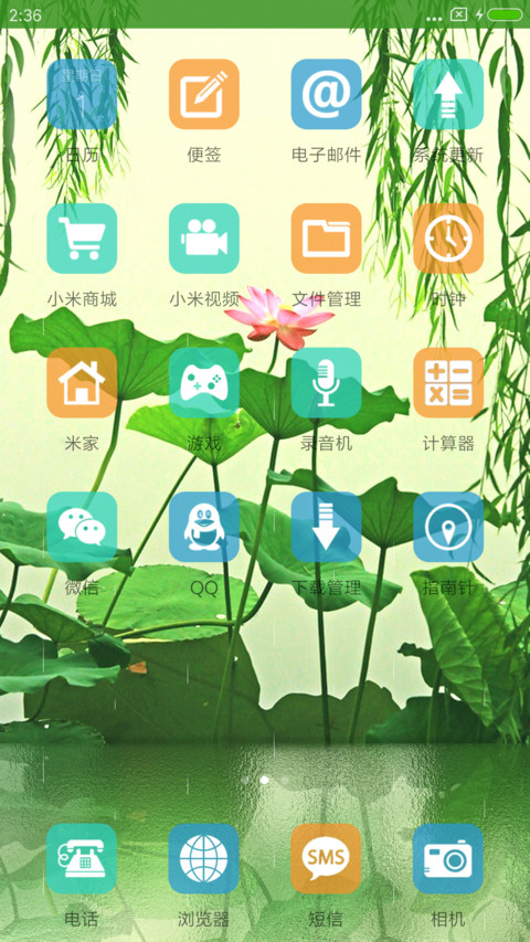 雨中之莲 screenshot