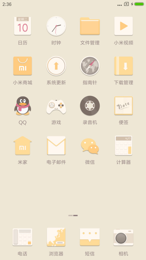 良品 screenshot