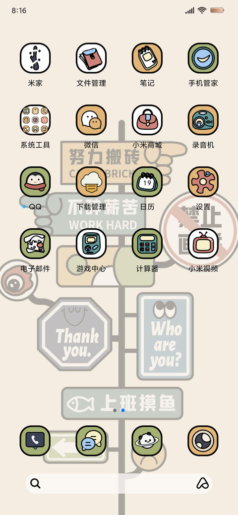 趣味咸鱼的一天 screenshot