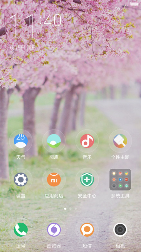 3D 樱花小路+你的最爱 screenshot