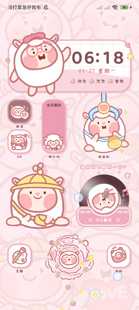 咚咚羊 娃娃机 screenshot