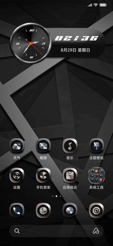 黑色睿智 screenshot