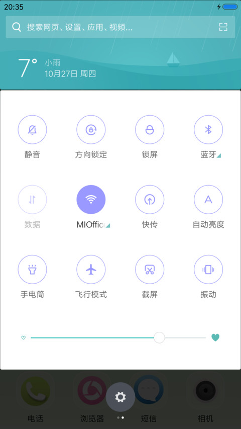 花样爱情 screenshot