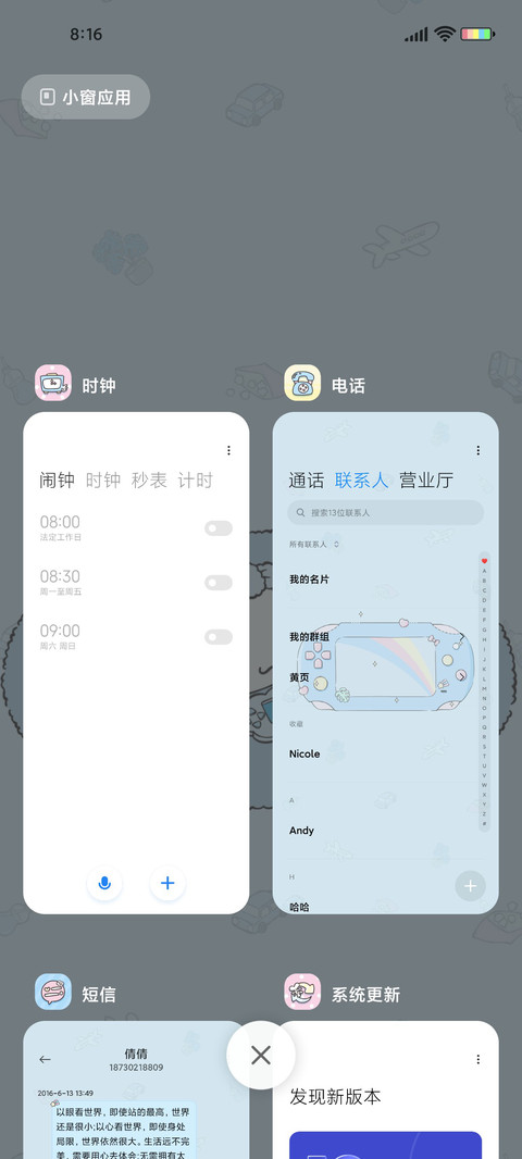 大耳狗 趣味游戏机 screenshot