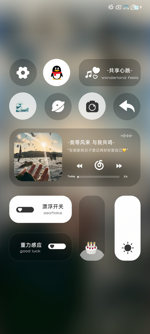 重感 自由至上 screenshot