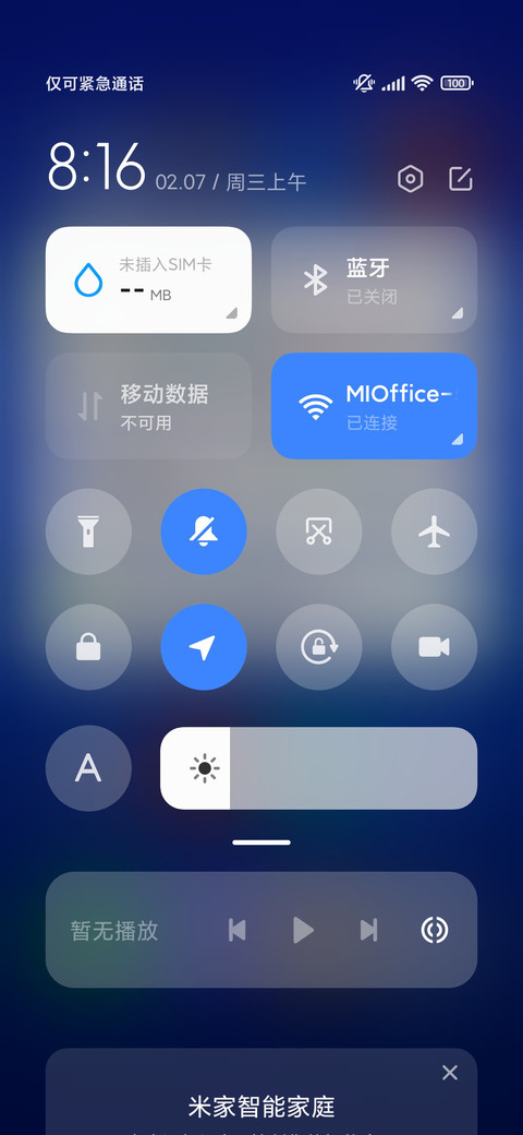 浓米派高配优化版 screenshot