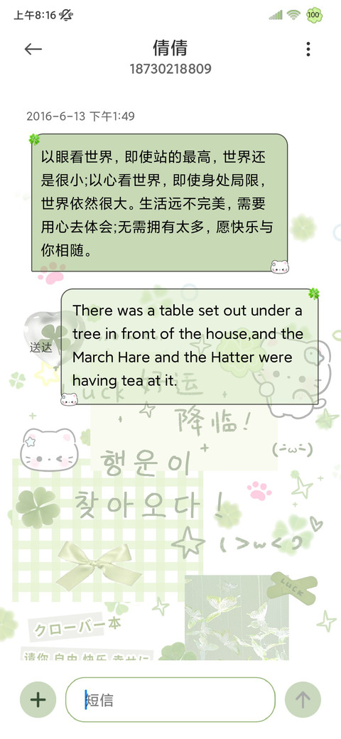 os四叶草小猫拼贴 screenshot