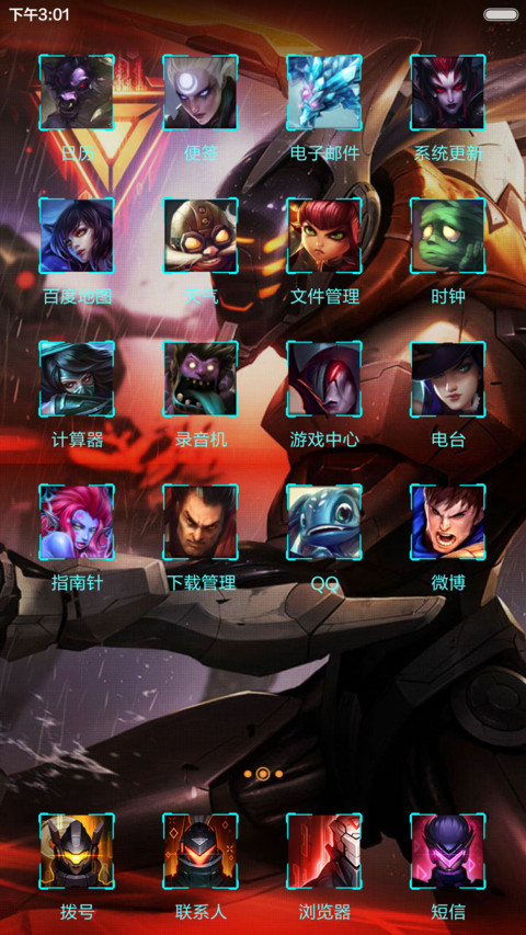  好评返现+抢红包 LOL源计划：超限（iOS锁屏，多功能锁屏，音乐界面，自由桌面） screenshot
