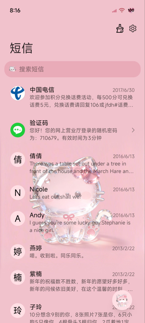 水晶透明猫猫组件 screenshot