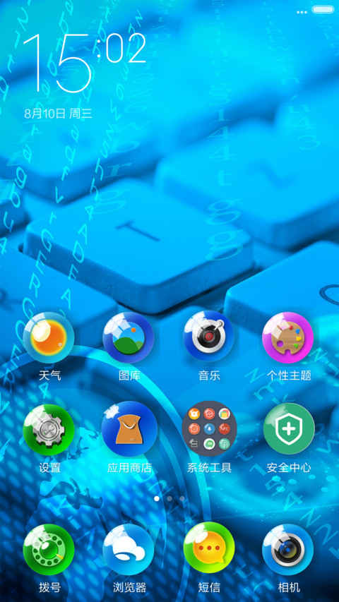 世界由你改变 screenshot