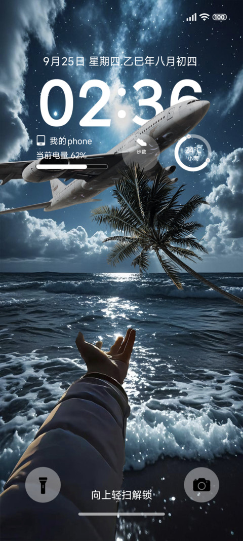 微光有梦 screenshot