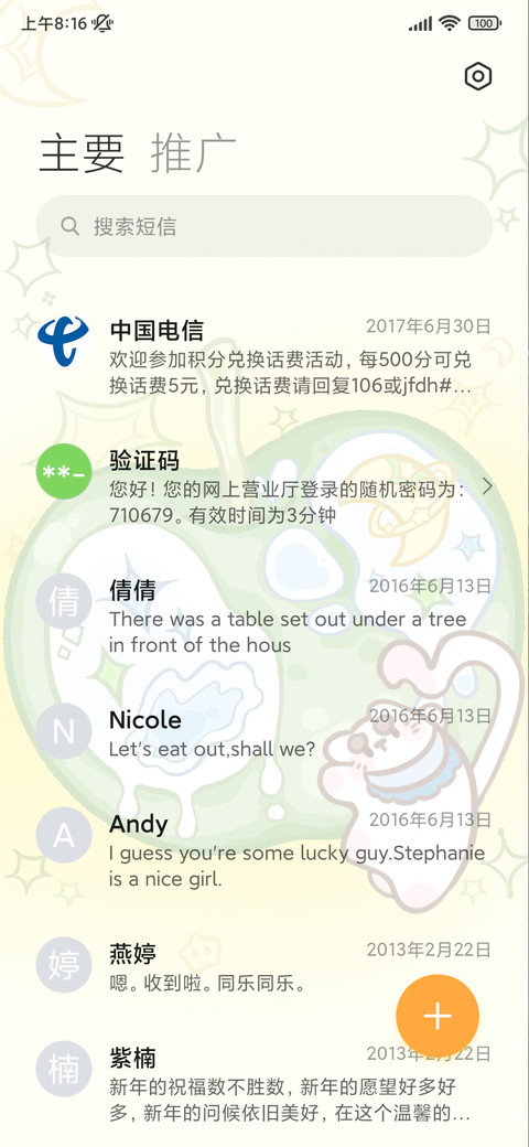 青苹果乐园 screenshot