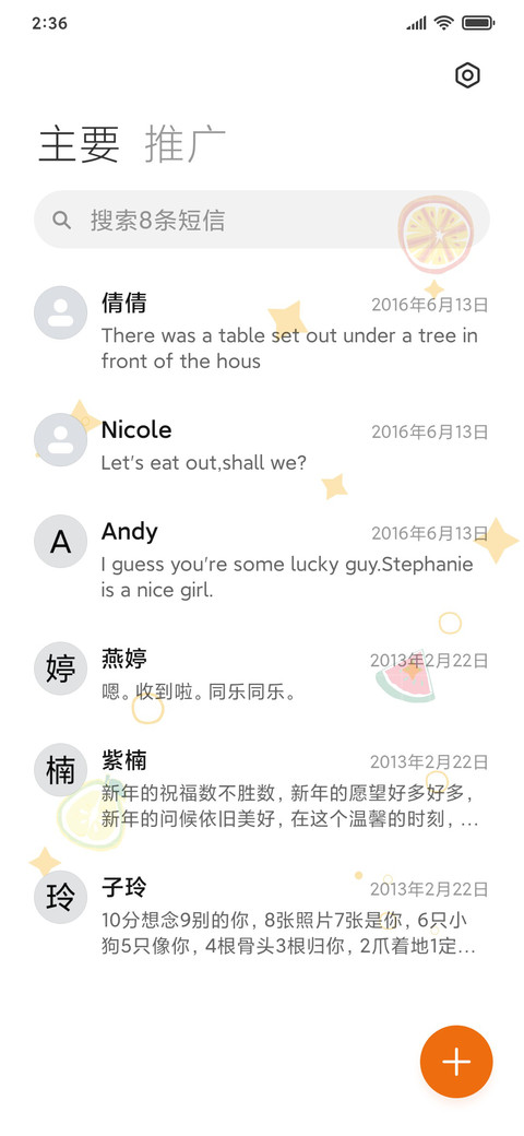 美年达 果味大爆发 screenshot