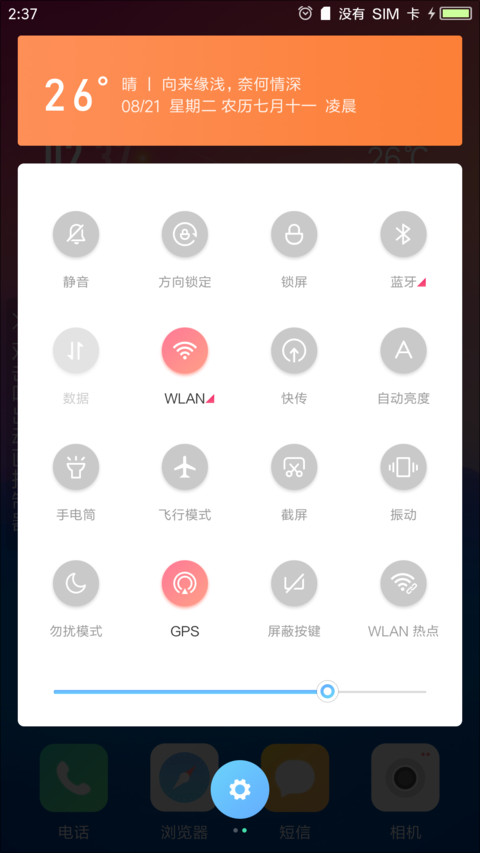 爱上彩虹 私人订制 screenshot