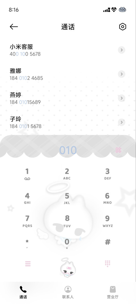 无主小猫 流动音符 screenshot